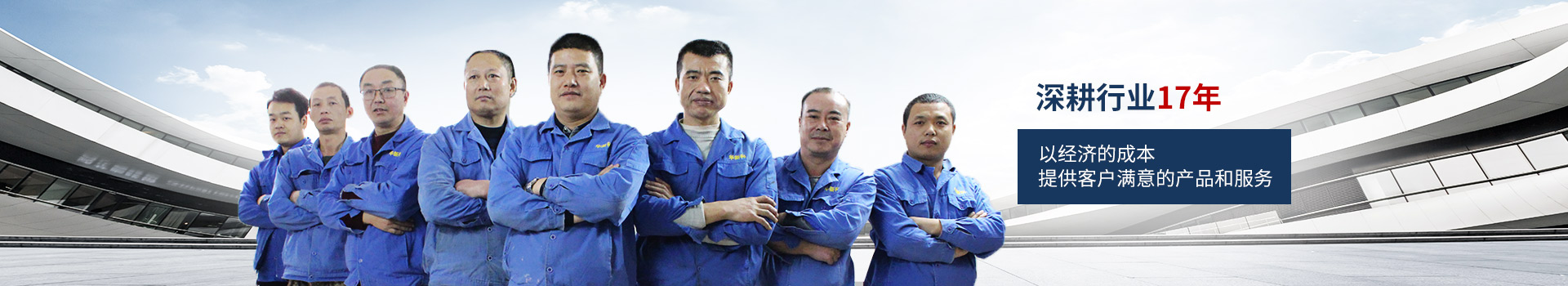 華新科-深耕行業(yè)17年，以經(jīng)濟(jì)的成本，提供客戶滿意的產(chǎn)品和服務(wù)