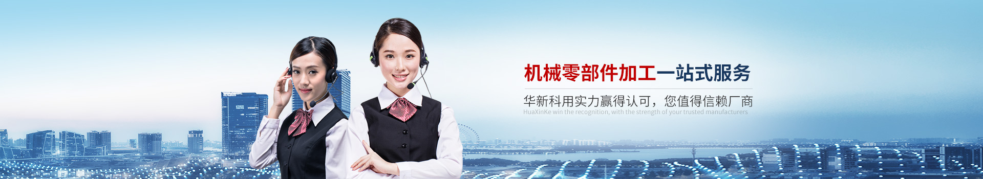 華新科用實力贏得認(rèn)可，您值得信賴廠商